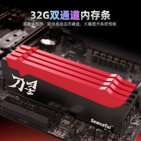 SemsoTai 鑫硕泰ddr4内存条8g台式机电脑马甲散热