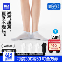 HLA海澜之家女士透气短袜7A抗菌吸湿排汗抗起球低帮HBAWZW2ADG1388 黑/黑/黑/白/白/白9680 均码