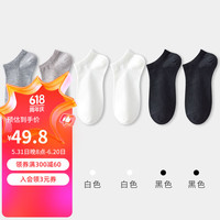 健将健将袜子夏季女竹纤维袜子女短袜夏季薄款吸汗纯色透气简约女短袜 灰+浅灰+白*2+黑*2 均码