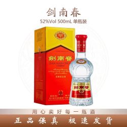 剑南春白酒价格表图(剑南春白酒价格表图片)