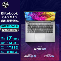 HP 惠普 笔记本 Elitebook 840G10 14英寸笔记本