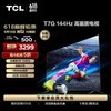 TCL 65T7G 65英寸 4K 液晶电视