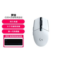 logitech 罗技 G304无线游戏鼠标轻质便携可编程LOL/CF电竞吃鸡宏