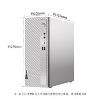 Lenovo 联想 个人商务台式电脑主机 i5-1235U 大容量高速固态硬盘 预装office （定制） i5-1235U 16G