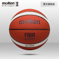 Molten 摩腾 GM7X 7号标准篮球