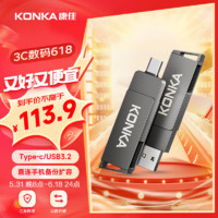 KONKA 康佳 256GB  Type-C 手机U盘 K-82 USB3.2高速两用双接口U盘安卓苹果平板笔记本电脑优盘