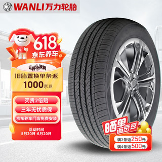 万力轮胎（WANLI TIRE）145/70R12 69T SP203A+ 原厂配套奇瑞QQ冰淇淋 适配MINI/宝骏E100