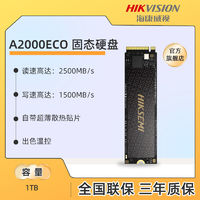 百亿补贴：海康威视 PCIE3.0 1024G SSD固态硬盘M.2接口 NVME协议