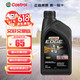 Castrol 嘉实多 极护系列 0W-30 SL级 全合成机油 946ml 美版