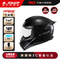 LS2 FF802 摩托車頭盔 亮黑 3XL