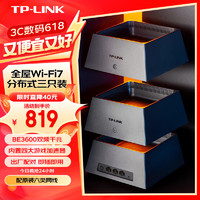 TP-LINK 普联 全屋WiFi7 子母路由器 BE3600分布式三只装K75 千兆无线双频2.5G网口 别墅大户型易展 即插即用