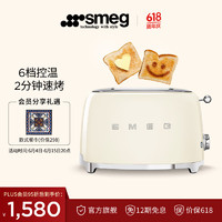 Smeg 斯麥格 面包機營養早餐 家用多功能多士爐  烤三明治烘焙面包片吐司機 TSF01 生日禮物 奶白色