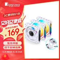 乔思伯（JONSBO）ZL-120WR白色 三合一反向风扇（免线拼接/5V3针ARGB/PWM/侧面&轴心千层镜光效）