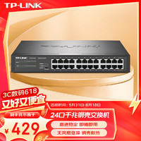 TP-LINK 普联 TL-SG1024DT 24口千兆交换机