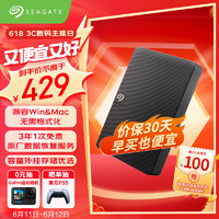 SEAGATE 希捷 睿翼系列 2.5英寸Micro-B便携移动机械硬盘 1TB USB3.0 黑色 STKM1000400