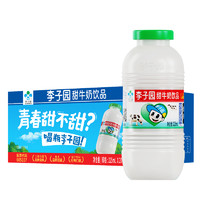 LIZIYUAN 李子园 原味甜牛奶225ml*20瓶整箱含乳饮料营养吸收学生早餐奶网红 1件装