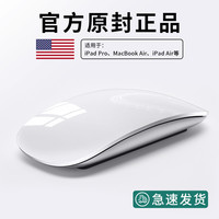 集语 无线蓝牙妙控鼠标MacBookPro适用苹果