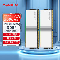 Asgard 阿斯加特 32GB(16Gx2)套裝 DDR4 3600 臺式機內存條