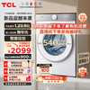TCL 10公斤超级筒T7H超薄滚筒洗衣机 1.2洗净比 精华洗 顽渍净 智能投放 巴氏除菌 G100T7H-DI