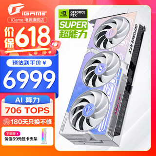 COLORFUL 七彩虹 iGame RTX 4070TiS 16G 火神/水冷AD Ultra视频渲染电竞直播游戏2K4K光追背插AI设计师PC显卡 RTX 4070 Ti SUPER U W OC 16GB