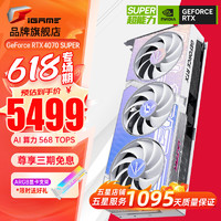 COLORFUL 七彩虹 GeForce RTX 4070 SUPER Ultra W OC 12GB 显卡