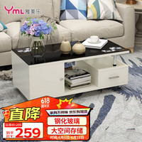 雅美乐茶几客厅简约现代小户型玻璃木质双层抽屉茶几桌 黑面YGCJ201