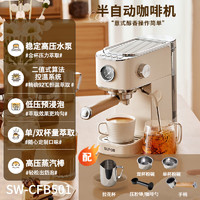88VIP：SUPOR 苏泊尔 意式浓缩咖啡机家用小型全半自动蒸汽打奶泡一体机美式咖啡
