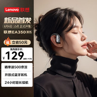 Lenovo 联想 蓝牙耳机开放式无线不入耳挂耳式运动通话降噪蓝牙耳机