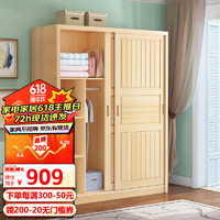 家惠优选衣柜家用实木质推拉门衣橱卧室现代简约收纳储物柜80cm