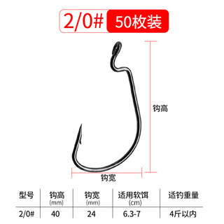 无上佳品 宽腹曲柄钩路亚鱼钩鲈鱼海钓鲅鱼钩散装倒钓德州钓组倒刺鱼钩 2/0号曲柄钩50枚+20条T尾