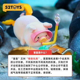 52TOYS 罐头猪Lulu海洋系列 潮玩手办动漫周边玩具单只盲盒