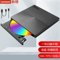 Lenovo 联想 刻录机8倍速 USB2.0 外置光驱 DVD刻录机