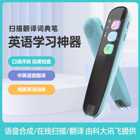 高材生 词典笔S1 英语点读笔翻译笔小初高全学科通用 英语电子词典扫读笔WIFI版