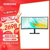SAMSUNG 三星 34英寸曲面多功能显示器准4K/100Hz 电竞游戏电脑显示曲面屏带鱼屏