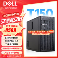 DELL 戴尔 PowerEdge T40/T150/T350  至强E-2356G 6核12线程 8G内存/1TB硬盘/三年联保