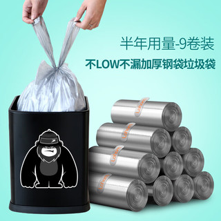 Lohom 啦哄 钢袋背心分类垃圾袋家用加厚手提式中号9卷盒装45*60cm厨房塑料袋