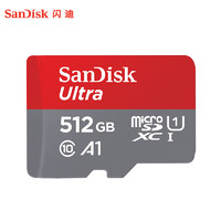 SanDisk 闪迪 512GB TF（MicroSD）内存卡 A1 U1 C10 至尊高速移动版存储卡 读速150MB/s 手机平板游戏机内存卡