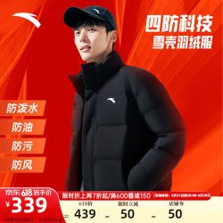 anta安踏四防科技白鸭绒羽绒服男士保暖外套冬季防泼水防风防油污面包