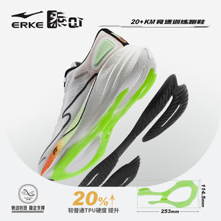 ERKE 鸿星尔克 跑步鞋男马拉松专业 尔克白/荧光能量绿（男） 42