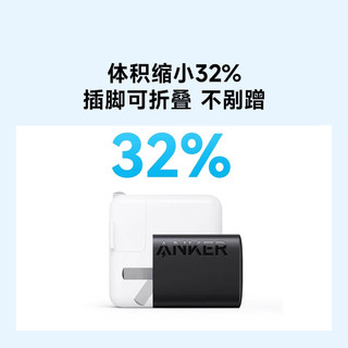 Anker 安克 苹果安卓通用20W/30W快充充电器