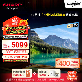 SHARP 夏普 55英寸 144HZ高刷 Xtreme分区控光 无隔广色域 4+64G 远近场双语音4K智能电视 4T-C55GN7000A