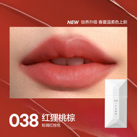 Perfect Diary 完美日记 薄透雾感名片唇釉 #038 4g