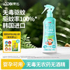 乐比（LOOBI）乐比叮防护喷雾驱蚊水 户外防蚊适用儿童成人 植物配方韩国进口