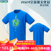 YONEX 尤尼克斯 2024新款羽毛球服全英赛文化衫男女短袖YOB24001EX 蓝色 M