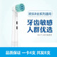 适配欧乐B电动牙刷头 敏感柔软4支+通用4支