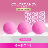 color candy 美妆蛋不易吃粉美妆蛋三只（形状随机）+收纳盒 颜色