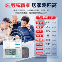 血糖血压血脂尿酸检测仪家用医用三高测量仪高精准仪器体检一体机