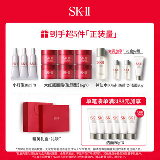 SK-II小灯泡美白精华50ml+大红瓶面霜100g化妆品sk2护肤品套装礼盒skii