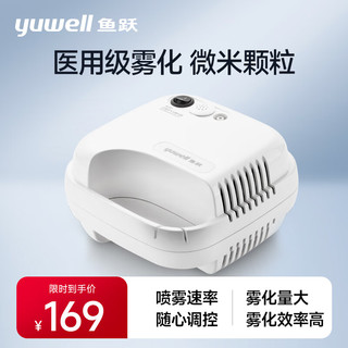 鱼跃(Yuwell)雾化机儿童成人家用医用压缩式雾化器403D