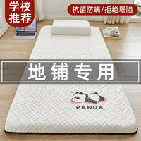 MANKEDUN 曼克顿 抗菌学生宿舍家居专用床垫租房卧室床褥子软垫可折叠单双人榻榻米
